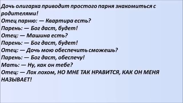 Лучшие смешные анекдоты Выпуск 165 смотреть онлайн