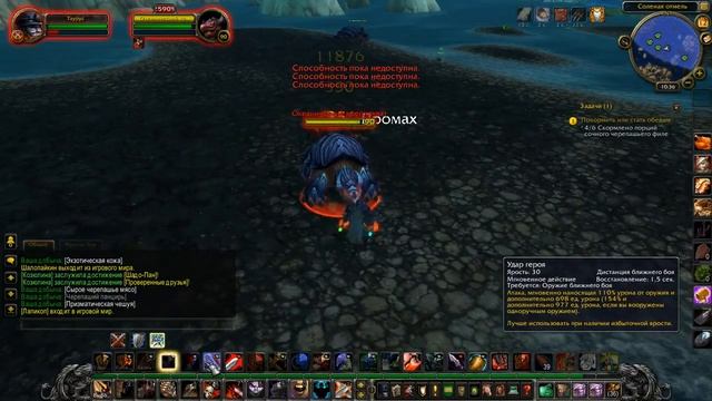 WoW Mists of Pandaria #551 Покормить или стать обедом смотреть онлайн