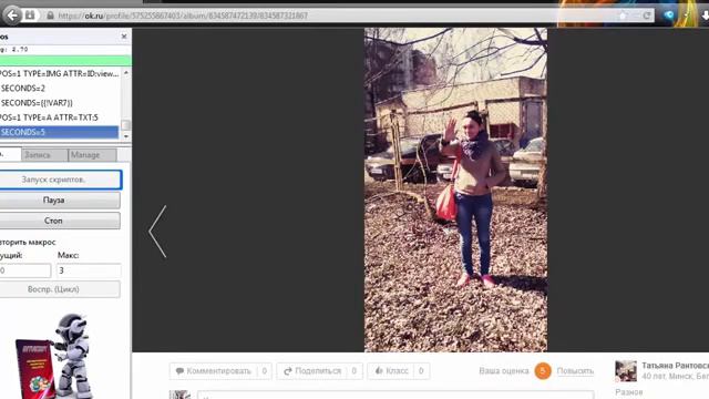 Автоскрипт настройка ОК смотреть онлайн