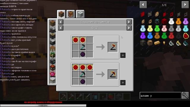 #Minecraft крафтим философский камень и книгу навыков... смотреть онлайн