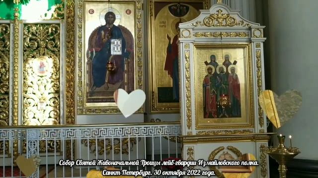 Санкт Петербург. Троицкий собор. 30.10.2022 смотреть онлайн