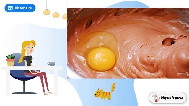 Сборник рецептов