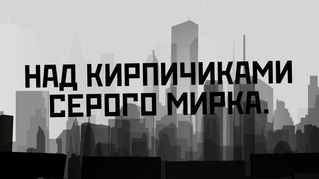 Fonetic - "В подлунном" смотреть онлайн