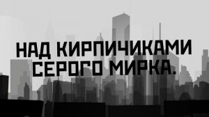 Fonetic - «В подлунном»