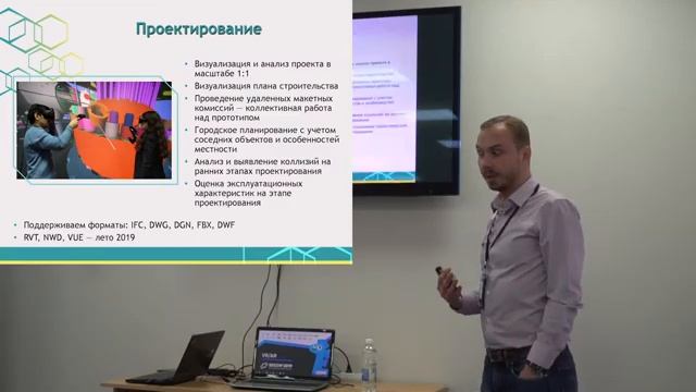Захаркин Денис, VR Concept, Москва - ВИРТУАЛЬНОЕ ПРОТОТИПИРОВАНИЕ В ПРОМЫШЛЕННОСТИ