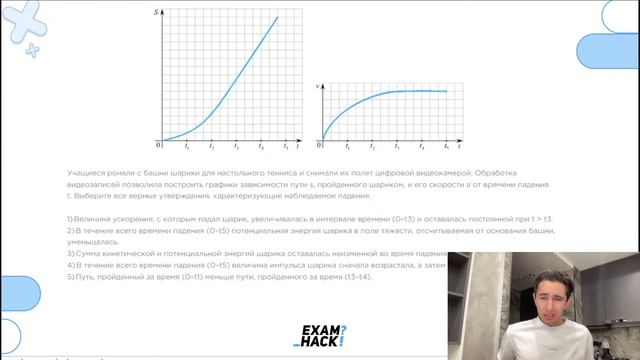 ВСЕ НОМЕРА 4 - ЕГЭ ПО ФИЗИКЕ I Банк задач EXAMhack I Физика ОГЭ ЕГЭ 2024I Эмиль Исмаилов I Global_E смотреть онлайн