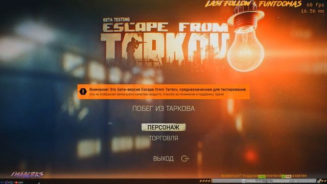 Побег из курятника. Escape from tarkov смотреть онлайн