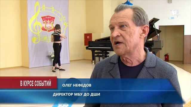 В Детской Школе Искусств открылась летняя площадка для детей смотреть онлайн