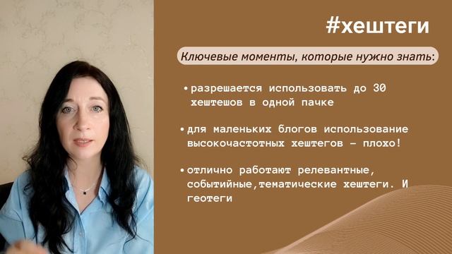 Как ставить хештеги через скрытые слова. 7 точек захвата внимания в Инстаграм сетевику. смотреть онлайн