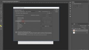 Как растрировать изображение в фотошопе