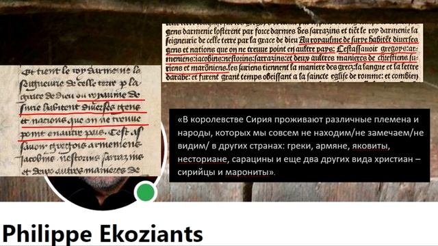 В XIII веке армяне проживали не в Армении, - Хэтон Армянский. смотреть онлайн