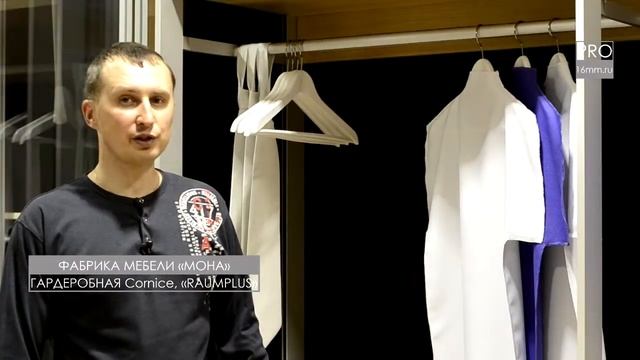 Обзор гардеробной системы CORNICE от raumpus смотреть онлайн
