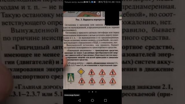 02 10 18 00 ч 1 Термины ПДД смотреть онлайн
