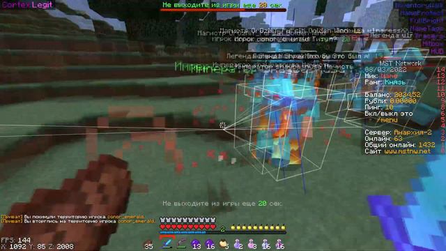 РАЗНЕС МСТ С ЛУЧШИМ ЧИТОМ CORTEX CLIENT/MST NETWORK/SUNRISE/PROSTOCRAFT смотреть онлайн