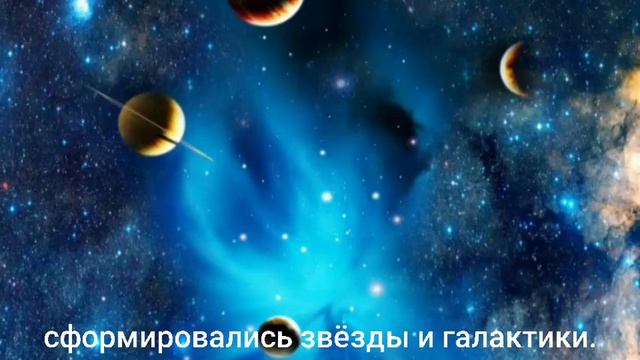 Что такое Вселенная? (энциклопедия чемпионов) смотреть онлайн
