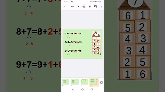 Прибавление чисел 7, 8 и 9 (1 класс "Начальная школа 21 века") смотреть онлайн
