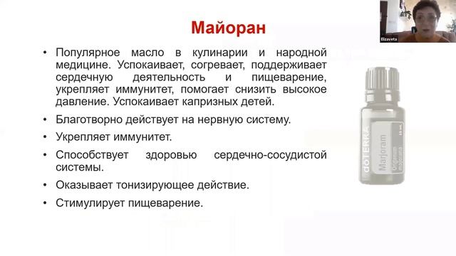 КАНДИДОЗ - 5 (Эфирные масла как специи для профилактики кандидоза Чистота изнутри) смотреть онлайн
