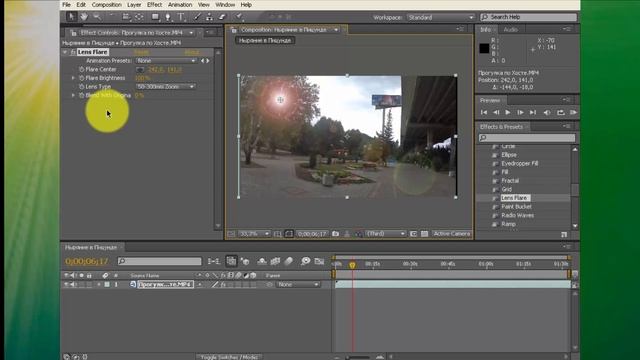 Эффект Lens Flare в Adobe After Effects смотреть онлайн