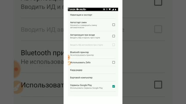 Выбор Навигатора в приложении "Водитель Такси.Онлайн" смотреть онлайн