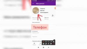 Как изменить аватарку в приложении Вайлдберриз (Wildberries)?