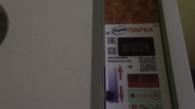 Инкубатор Норма Парка 120 с10 смотреть онлайн