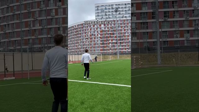 СУМАСШЕДШИЙ ГОЛ СО ШТРАФНОГО/ АРТПО ПОВТОРИЛ ГОЛ ТОНИ КРОССА смотреть онлайн