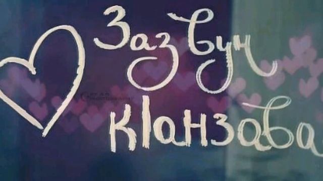 Лезги мани САБРИНА Берекат Sabrina. смотреть онлайн