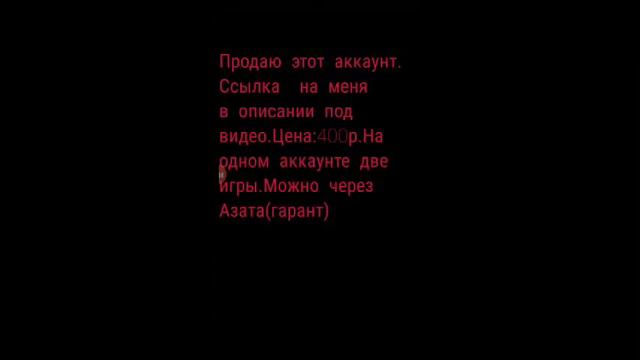 Продам аккаунт Clash of Clans и Clash Royale! смотреть онлайн