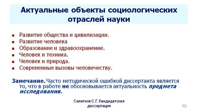 Кандидатская. 4.2. Актуальность темы исследования смотреть онлайн