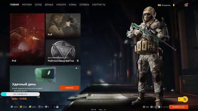 Теперь я Архангел Жмериэль | Warface | Стрим | Stream Jmenika | Жменька смотреть онлайн