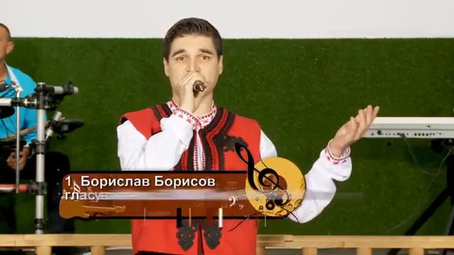 БОРИСЛАВ БОРИСОВ - ПЛАНИНО, СТАРА ПЛАНИНО И НА СВАТБА МЕ КАНЯТ смотреть онлайн