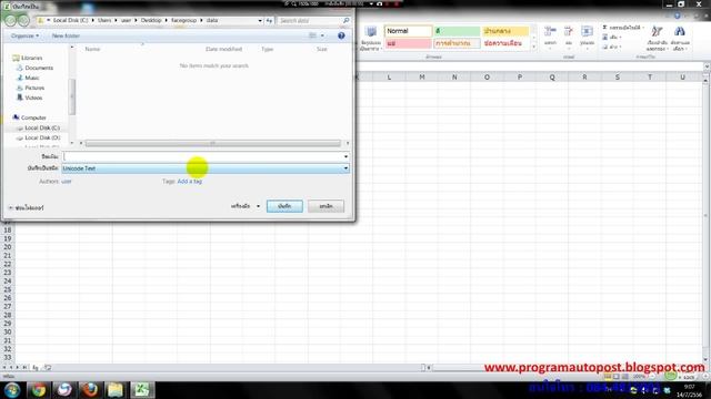 วิธีการ save ไฟล์ csv смотреть онлайн