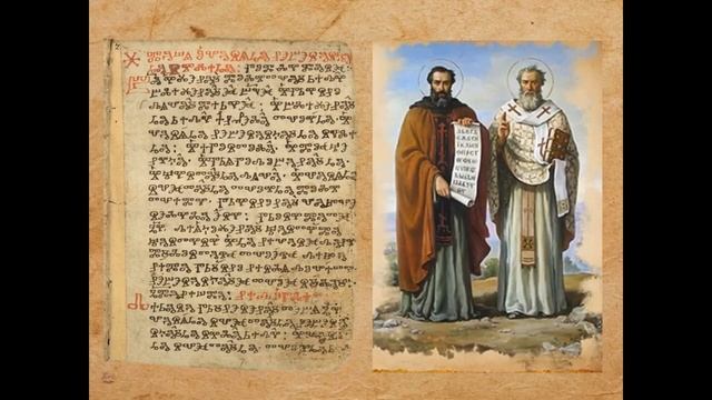 От глиняной таблички до печатной странички / День славянской письменности и культуры смотреть онлайн