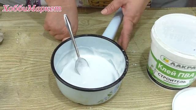 Секрет холодного фарфора из любого клея ПВА. Улучшаем свойства клея. ХоббиМаркет смотреть онлайн