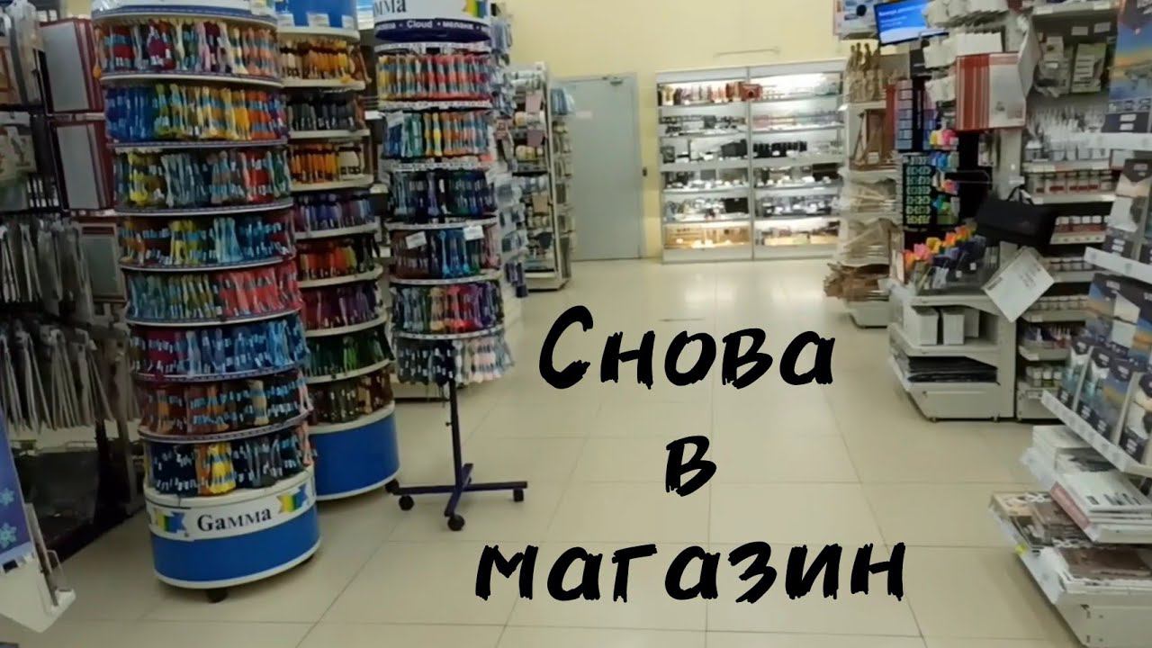 СНОВА В МАГАЗИН! #вязание смотреть онлайн