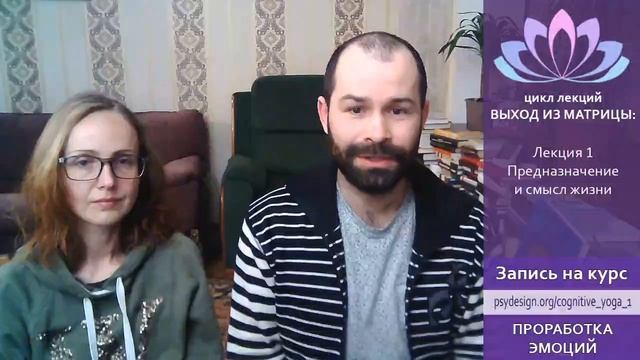 Предназначение и смысл жизни. Выход из матрицы 1 смотреть онлайн