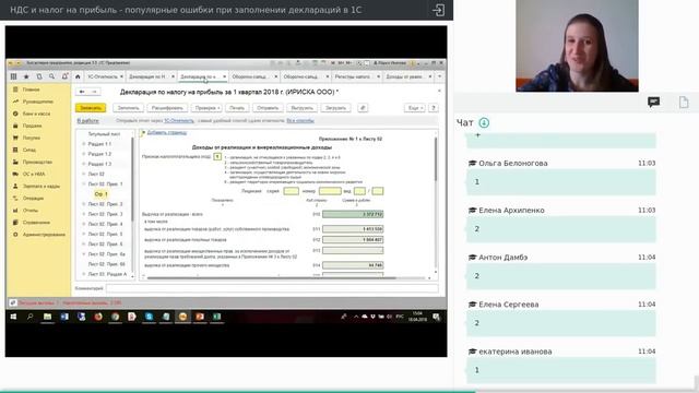 Популярные ошибки в декларации по налогу на прибыль смотреть онлайн