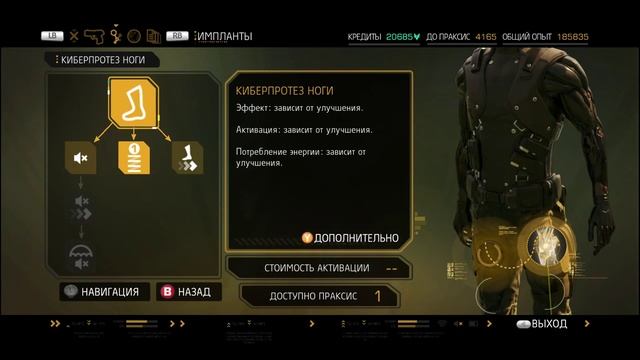 Deus Ex: Human Revolution - The Missing Link. Как всех спасти?