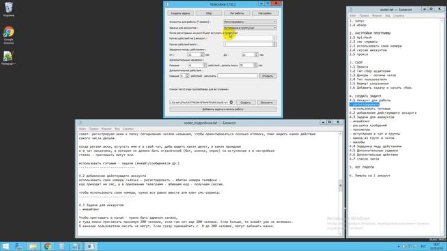 Telecobra 3.1.0.2 - Полный платный мануал по продукту с файлами ссылка в описании смотреть онлайн