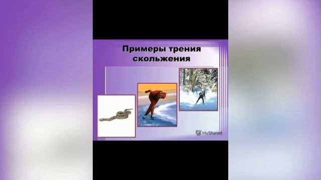 Силы в природе. смотреть онлайн