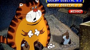 DVD - меню: Возвращение блудного попугая.