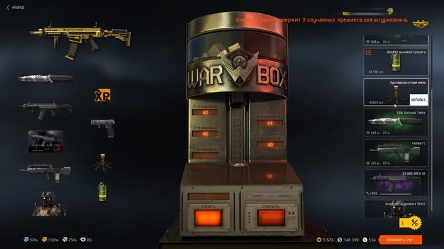 ПРОКАЧКА АККАУНТА НА 2000/4000/6000 КРЕДИТОВ/WARFACE смотреть онлайн