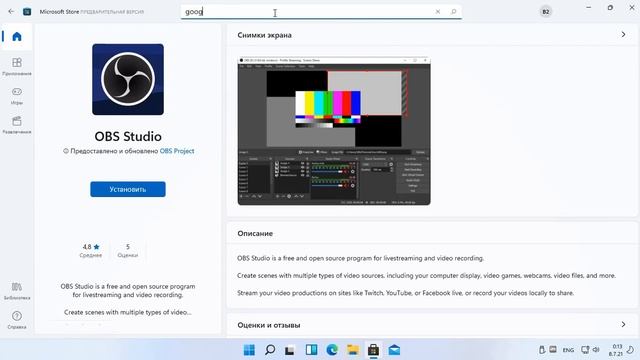 Как установить новый Microsoft Store на Windows 11 build 22000.194 И 25193? смотреть онлайн
