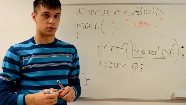 Программирование. Язык C. Введение. Урок 1.0 смотреть онлайн