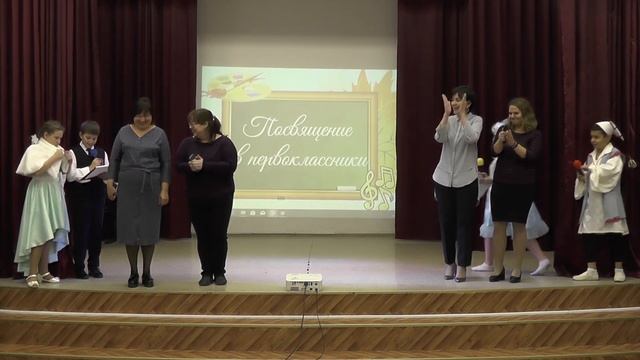 Посвящение в первоклассники смотреть онлайн