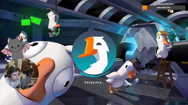 Первый стрим коллаборация с ютуберами из GTS(Gartic phone,Goose Goose Duck,make it meme,TheJaxParty смотреть онлайн
