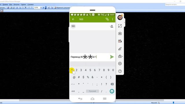 Мастерство в Искусстве