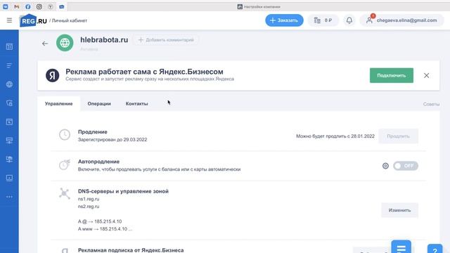 Как подтвердить домен для Facebook? смотреть онлайн