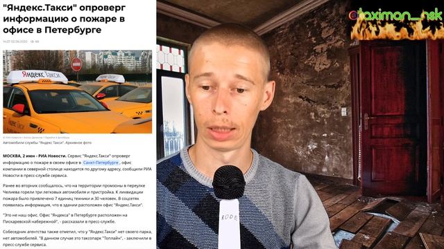 Яндекс Такси горит в Санкт-Петербурге | Пожар в таксопарке Питера смотреть онлайн