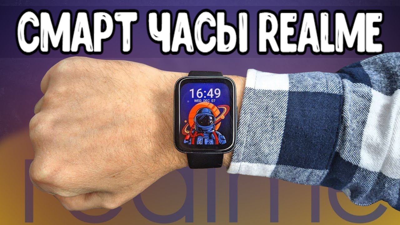 Умные ЧАСЫ Realme WATCH 3 PRO Смарт часы с МИКРОФОНОМ и GPS смотреть онлайн